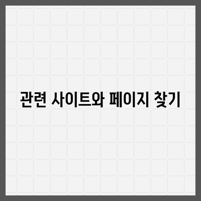 구글 검색 엔진 효과적으로 사용하는 7가지 방법 | 검색 엔진 활용, 검색 전략, 웹 검색 팁