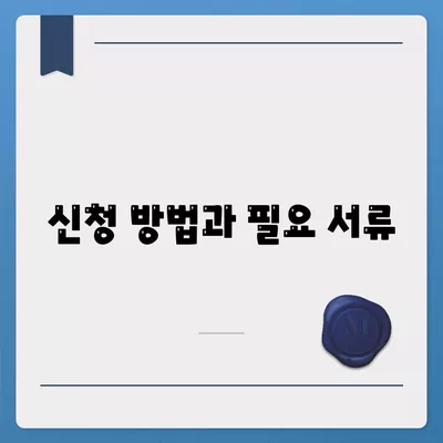 울산시 울주군 삼동면 민생회복지원금 | 신청 | 신청방법 | 대상 | 지급일 | 사용처 | 전국민 | 이재명 | 2024