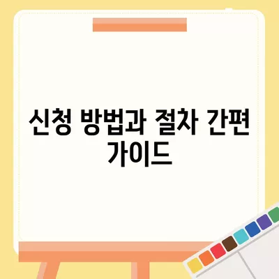 강원도 홍천군 동면 민생회복지원금 | 신청 | 신청방법 | 대상 | 지급일 | 사용처 | 전국민 | 이재명 | 2024