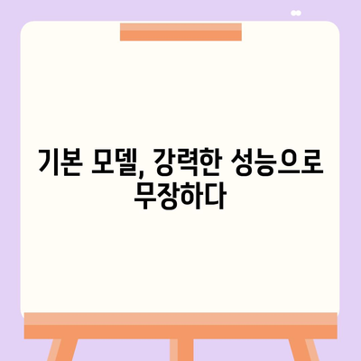 아이폰16 기본 모델을 매력적으로 보이게 하는 7가지