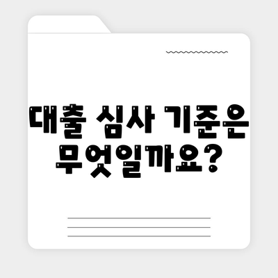 저금리 사업자대출