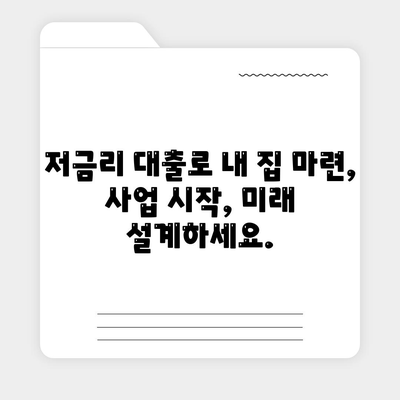 하나은행 경기청년 기회사다리금융 대출 및 저축 상품 안내