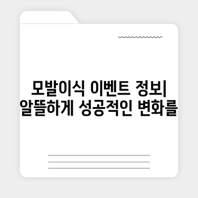 대전 모발이식 추천 병원 & 비용 가이드 | 후기, 전문의, 이벤트