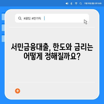 서민금융대출 중복 사용 가능 여부