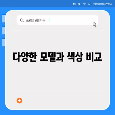 전라북도 남원시 금동 아이폰16 프로 사전예약 | 출시일 | 가격 | PRO | SE1 | 디자인 | 프로맥스 | 색상 | 미니 | 개통