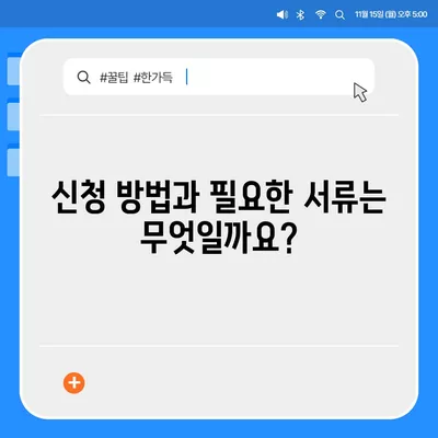 대구시 중구 성내3동 민생회복지원금 | 신청 | 신청방법 | 대상 | 지급일 | 사용처 | 전국민 | 이재명 | 2024