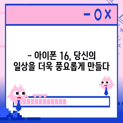 아이폰 16 색상, 디자인, 스펙 공개