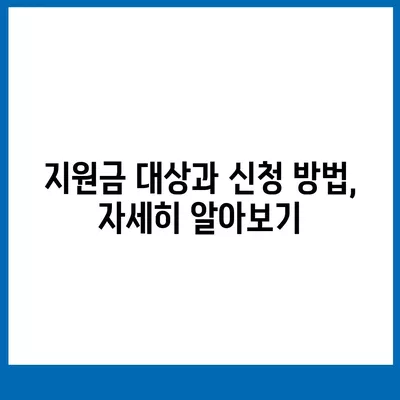 대전시 중구 석교동 민생회복지원금 | 신청 | 신청방법 | 대상 | 지급일 | 사용처 | 전국민 | 이재명 | 2024