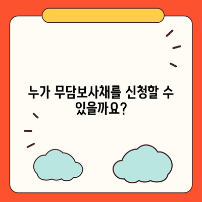 무담보사채 신청 가이드 | 신청 자격, 필요 서류, 주의 사항 완벽 정리