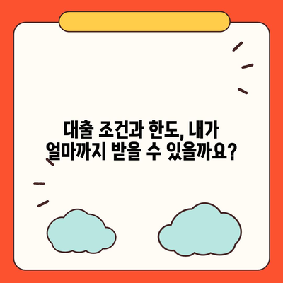 신혼부부 버팀목 전세자금대출 신청 완벽 가이드| 자격, 조건, 필요 서류, 신청 방법 총정리 | 주택금융공사, 전세 대출, 신혼부부 대출