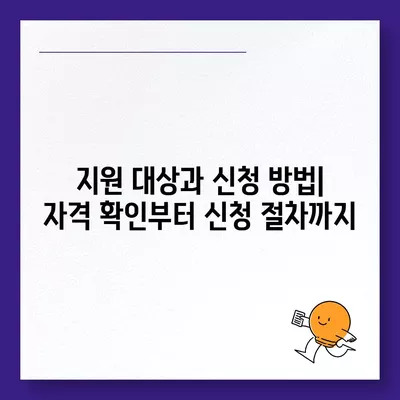 대전시 중구 산성동 민생회복지원금 | 신청 | 신청방법 | 대상 | 지급일 | 사용처 | 전국민 | 이재명 | 2024