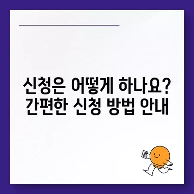 경상남도 사천시 선구동 민생회복지원금 | 신청 | 신청방법 | 대상 | 지급일 | 사용처 | 전국민 | 이재명 | 2024