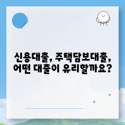 대출나라에서 알아보세요! 이번 대출 신청, 내게 딱 맞는 조건 찾기 | 대출 비교, 금리 비교, 신용대출, 주택담보대출