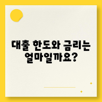 청년버팀목 전세자금대출,조건과 금리 확인