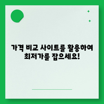 컴퓨터 거래로 돈 절약하는 궁극 가이드| 똑똑한 소비 팁 & 전략 | 온라인 쇼핑, 할인 정보, 가격 비교, 쿠폰