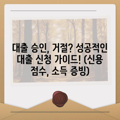 대출 신청 및 문의에 대한 모든 정답