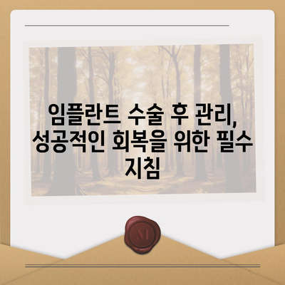 임플란트 과정| 단계별 가이드 | 치과, 임플란트 수술, 치아 상실, 치료