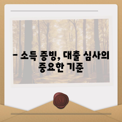 비상금대출 거절, 이유는 무엇일까요? | 대출 거절 원인 분석 및 대처 방법