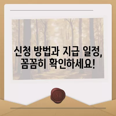 전라북도 순창군 구림면 민생회복지원금 | 신청 | 신청방법 | 대상 | 지급일 | 사용처 | 전국민 | 이재명 | 2024