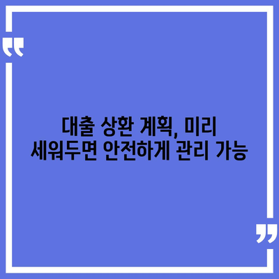 소액대출, 똑똑하게 알아보기|  필요한 정보와 주의 사항 | 소액대출, 신용대출, 금리 비교, 대출 상환