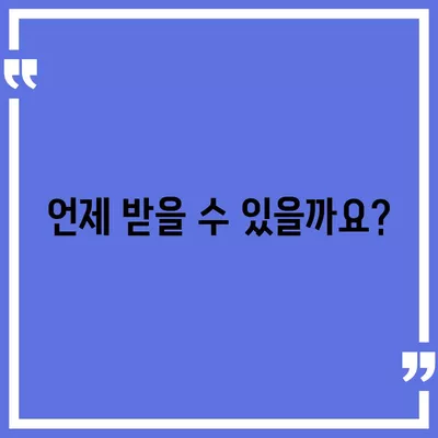 강원도 정선군 화암면 민생회복지원금 | 신청 | 신청방법 | 대상 | 지급일 | 사용처 | 전국민 | 이재명 | 2024