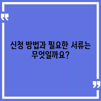 제주도 제주시 애월읍 민생회복지원금 | 신청 | 신청방법 | 대상 | 지급일 | 사용처 | 전국민 | 이재명 | 2024