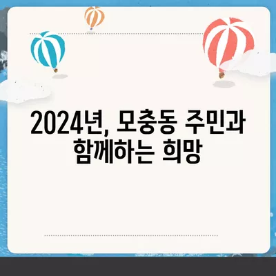 충청북도 청주시 서원구 모충동 민생회복지원금 | 신청 | 신청방법 | 대상 | 지급일 | 사용처 | 전국민 | 이재명 | 2024