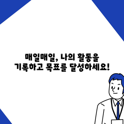 애플워치의 활동 추적 기능을 활용해 건강하고 역동적인 삶으로