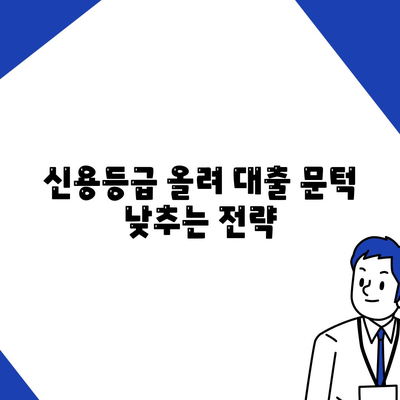 대차업체 대출 거절? 막막한 당신을 위한 5가지 대안 탐구 | 대출 거절, 대안, 금융 팁, 부채 관리