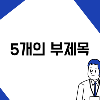 저신용자도 OK! 비상금 마련, 쉬운 대출 방법 총정리 | 저신용대출, 비상금대출, 신용대출