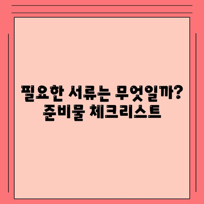 저신용자 소액 생계비 대출, 대환/햇살론/특례보증으로 숨통 트세요! |  대출 비교, 신청 방법, 필요 서류