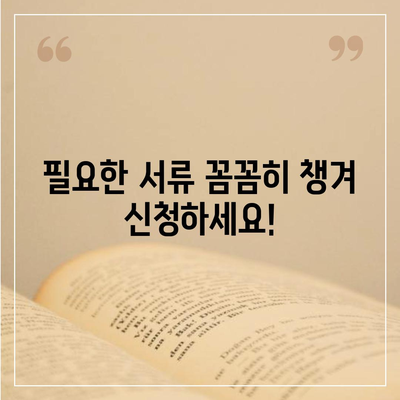 급할 때 꼭 필요한 돈! 근로복지공단 생계비 대출 조건 & 신청방법 완벽 정리 | 생계비 대출, 서류, 신청, 자격, 금리