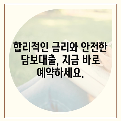 피플펀드 명품 담보대출 사전 예약