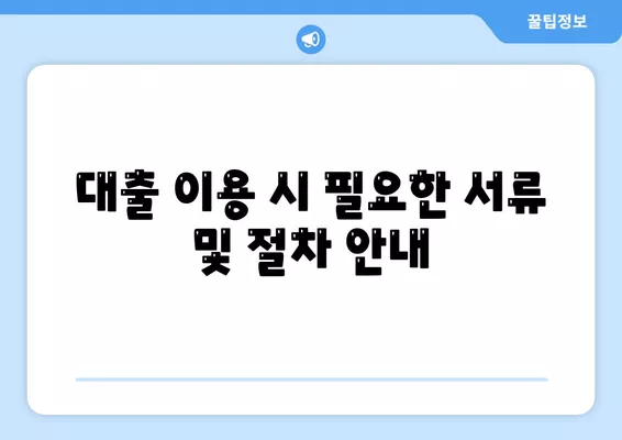 미소금융 창업 운영 생계자금 대출 vs. 하루살론의 차이점 완벽 가이드 | 대출, 창업 자금, 금융 비교