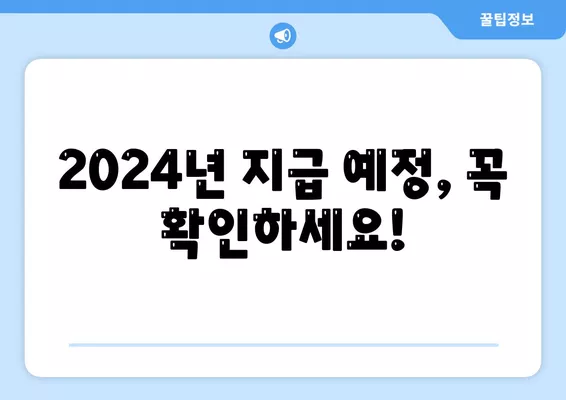 전라북도 진안군 상전면 민생회복지원금 | 신청 | 신청방법 | 대상 | 지급일 | 사용처 | 전국민 | 이재명 | 2024