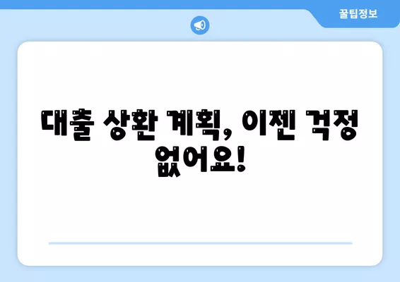 직장인, 주목하세요! 근로자햇살론으로 저렴한 대출 받는 방법 | 서민금융, 대출 가이드, 금리 비교