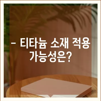 아이폰16 프로 디자인 변화 예측