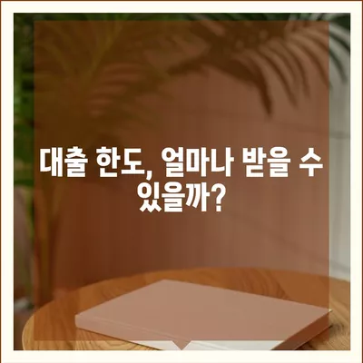 직장인 신용대출 신청 시 주의사항과 필수 체크리스트 | 신용대출, 직장인 대출, 금융 팁