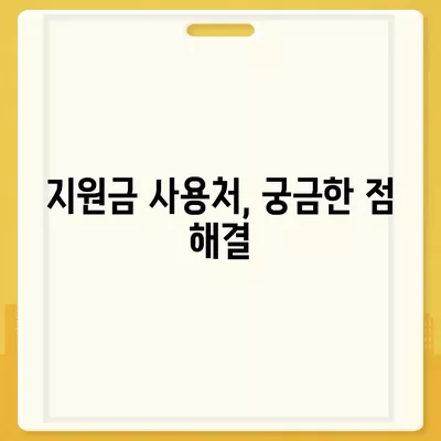 전라북도 임실군 운암면 민생회복지원금 | 신청 | 신청방법 | 대상 | 지급일 | 사용처 | 전국민 | 이재명 | 2024