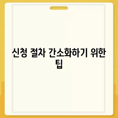 중소기업 사업자대출을 위한 최적의 조건과 팁 | 대출 한도, 이자율, 신청 방법