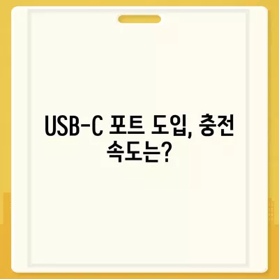 아이폰16 충전기 관련 7가지 주목할 점