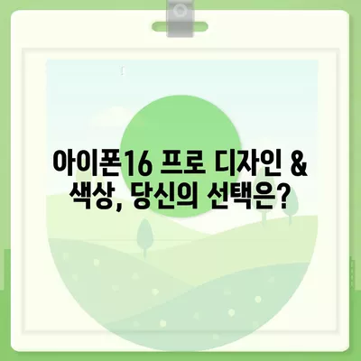 광주시 광산구 월곡2동 아이폰16 프로 사전예약 | 출시일 | 가격 | PRO | SE1 | 디자인 | 프로맥스 | 색상 | 미니 | 개통