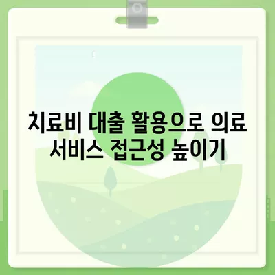 페이팔을 통한 의료 비용 대출로 건강 문제를 해결하는 5가지 방법 | 의료비, 대출, 건강 관리"