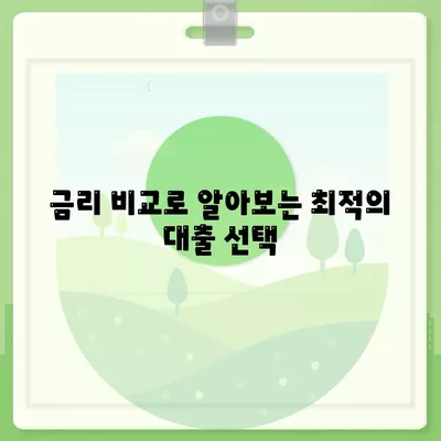 신혼부부를 위한 버팀목 전세자금대출| 소득, 금리, 필수 서류 안내 | 전세자금, 신혼부부 지원, 대출 조건