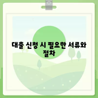 생애최초주택자금대출의 한도, 금리, 조건 완벽 가이드 | 주택대출, 금융정보, 첫 주택 구매