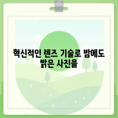 아이폰16 프로 카메라 기대 이유