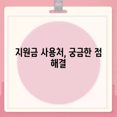 경기도 가평군 상면 민생회복지원금 | 신청 | 신청방법 | 대상 | 지급일 | 사용처 | 전국민 | 이재명 | 2024