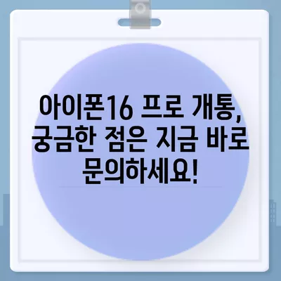 경기도 의왕시 부곡동 아이폰16 프로 사전예약 | 출시일 | 가격 | PRO | SE1 | 디자인 | 프로맥스 | 색상 | 미니 | 개통