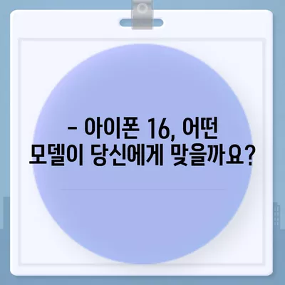 아이폰16 국내 출시일 및 사전예약 일정 안내