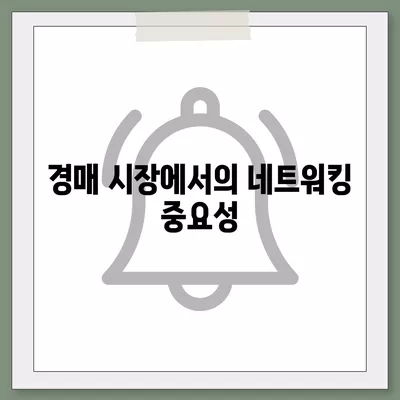 부동산 경매 대출, 남성보다 더 높게 받는 5가지 방법 | 대출, 부동산 투자, 경매 팁